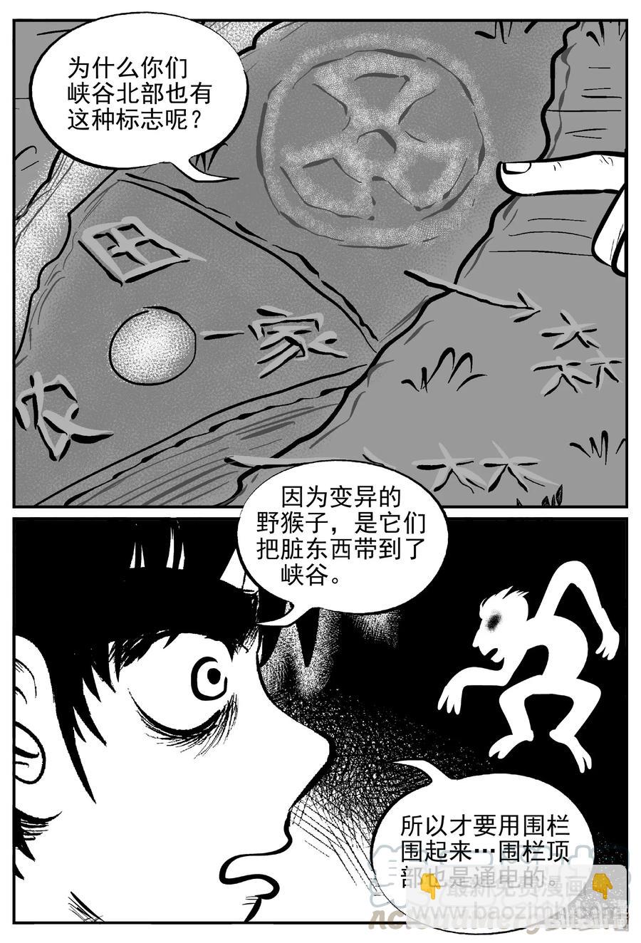 411 日光禁区（2）-第405话