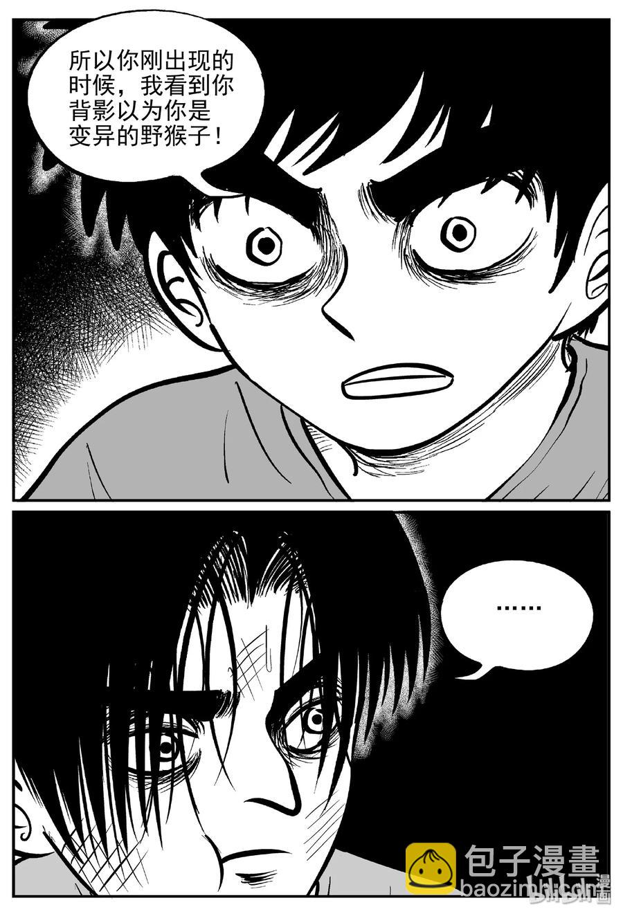 411 日光禁区（2）-第405话