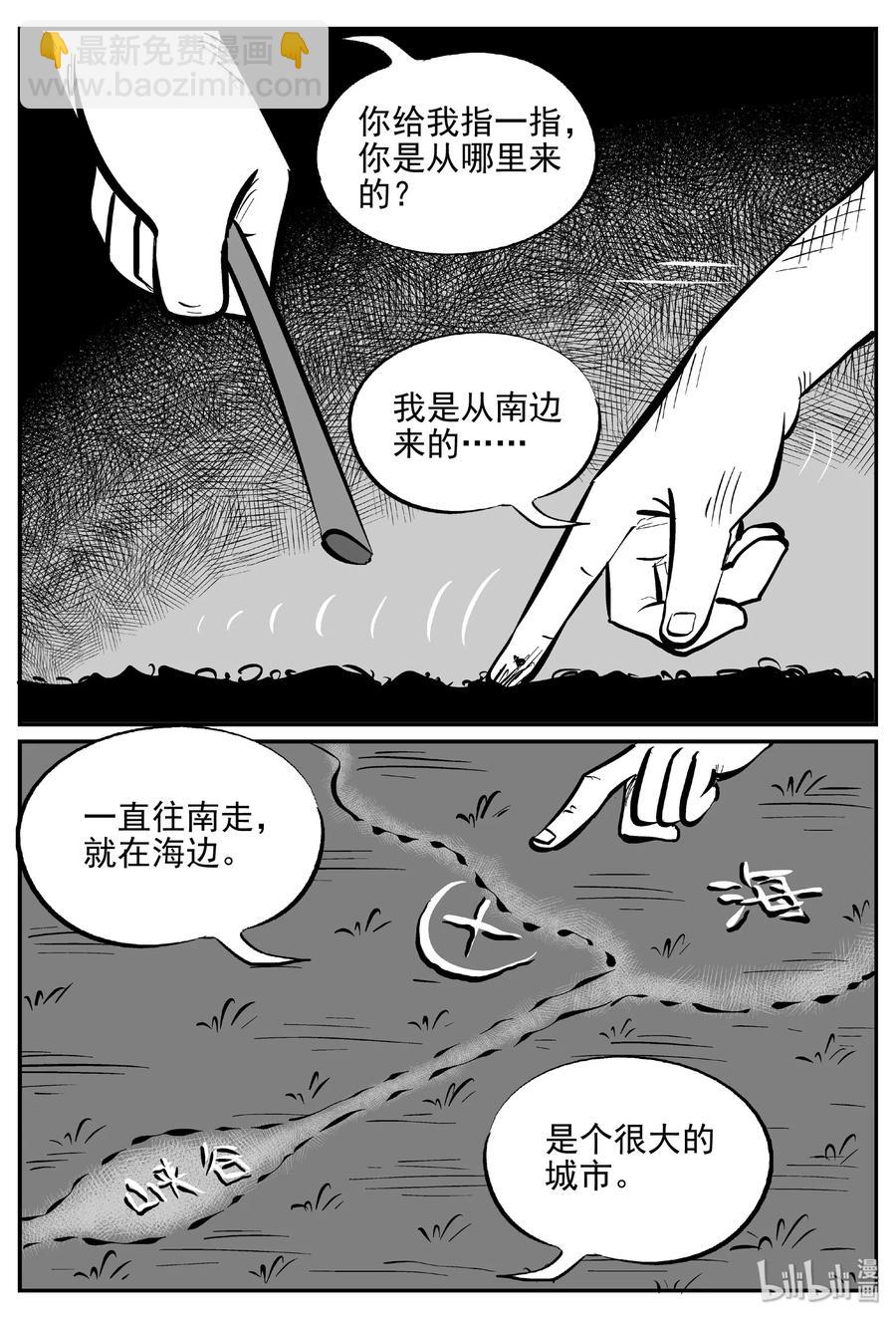 411 日光禁区（2）-第405话