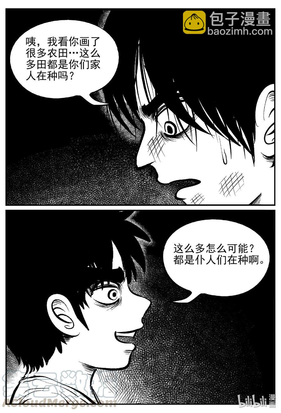 411 日光禁区（2）-第405话