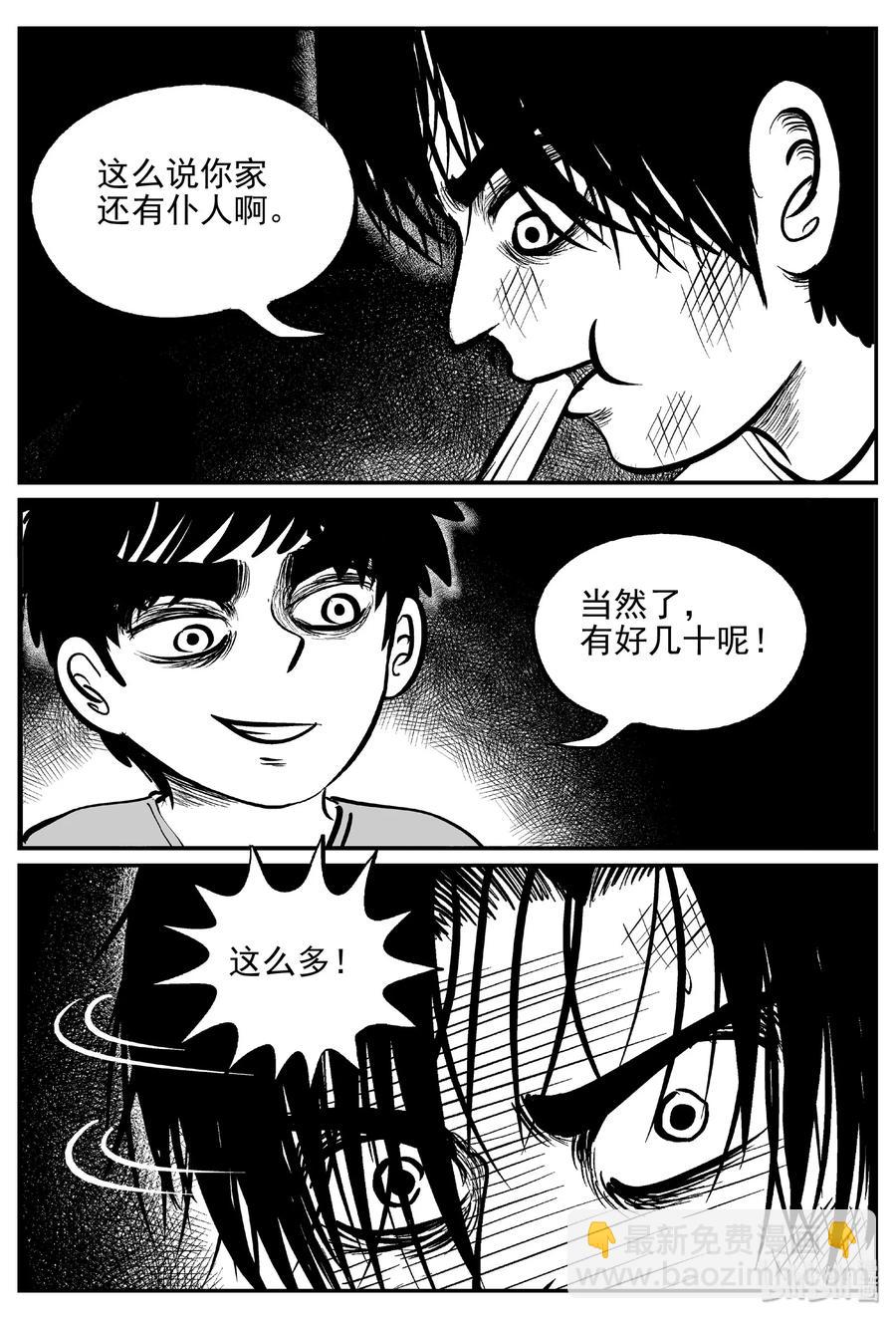 411 日光禁区（2）-第405话