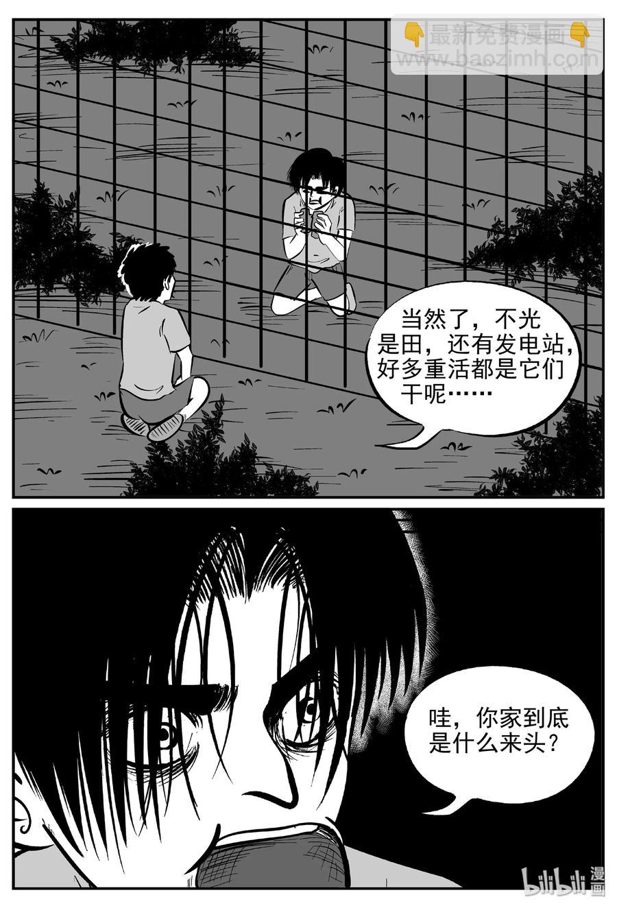411 日光禁区（2）-第405话