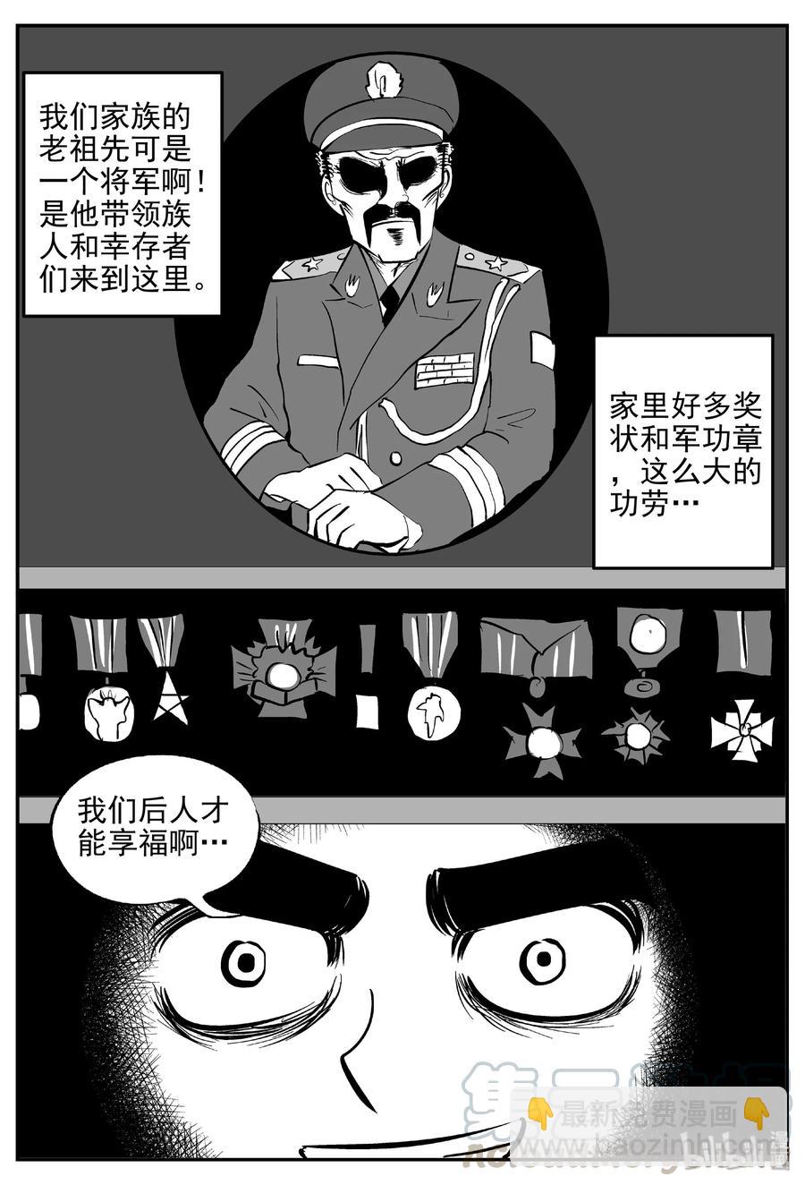 411 日光禁区（2）-第405话