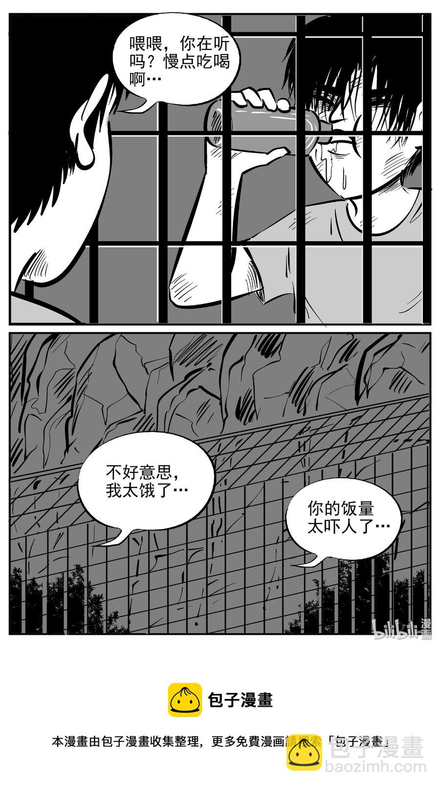 411 日光禁区（2）-第405话