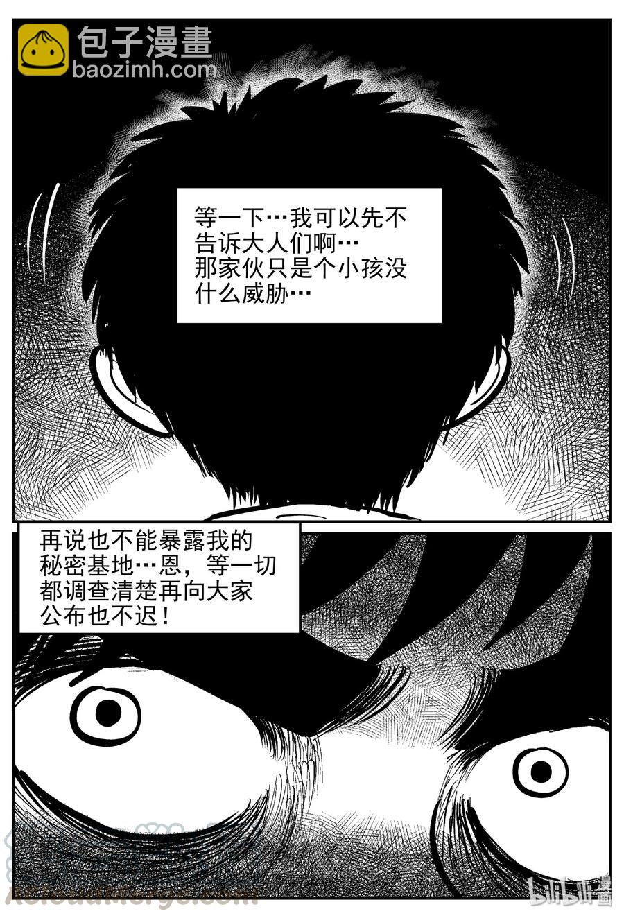 411 日光禁区（2）-第405话
