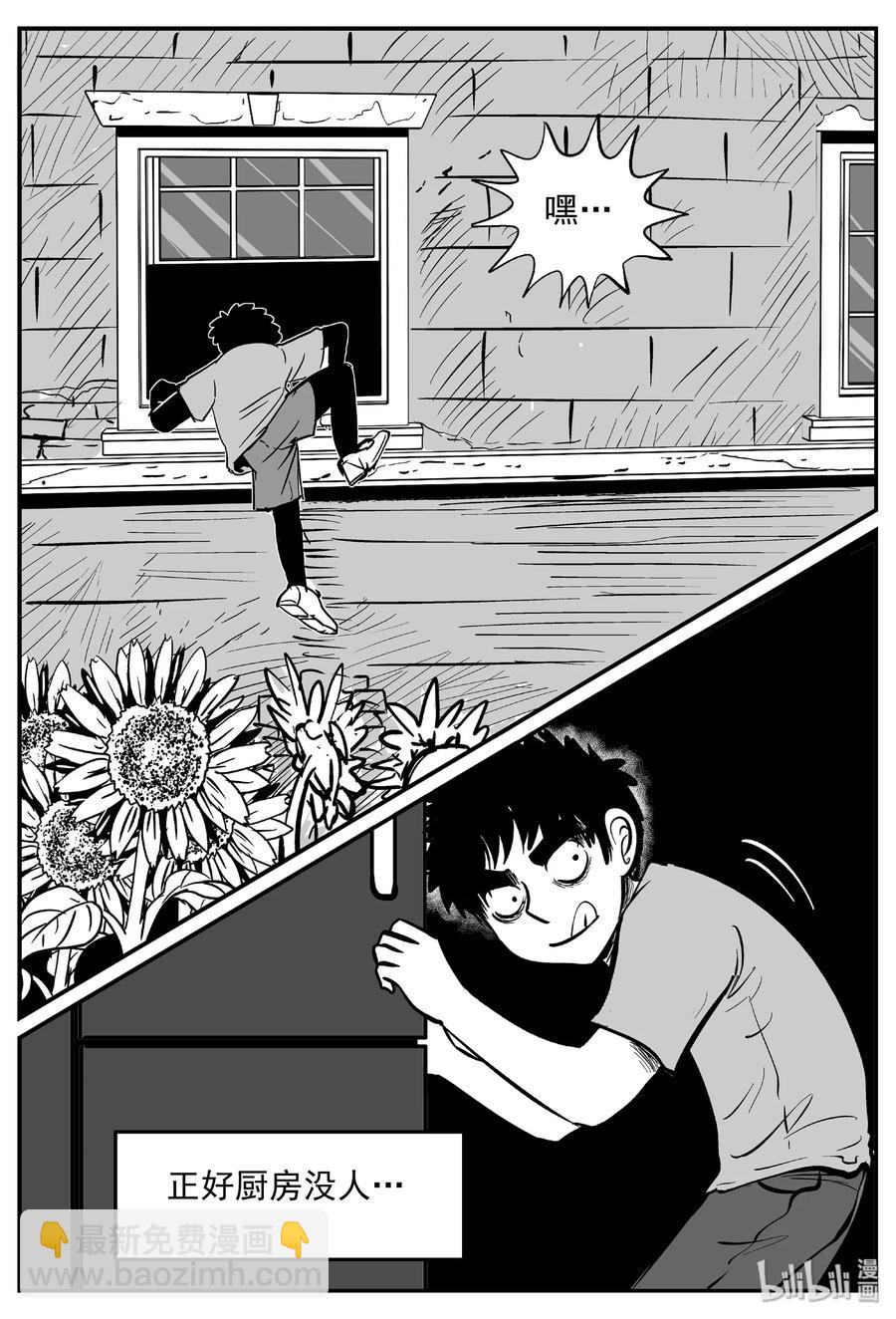 411 日光禁区（2）-第405话