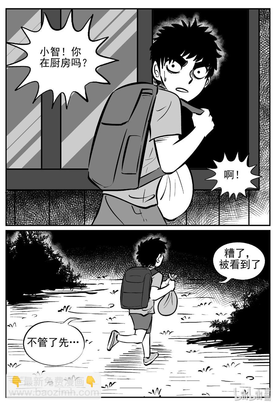 411 日光禁区（2）-第405话