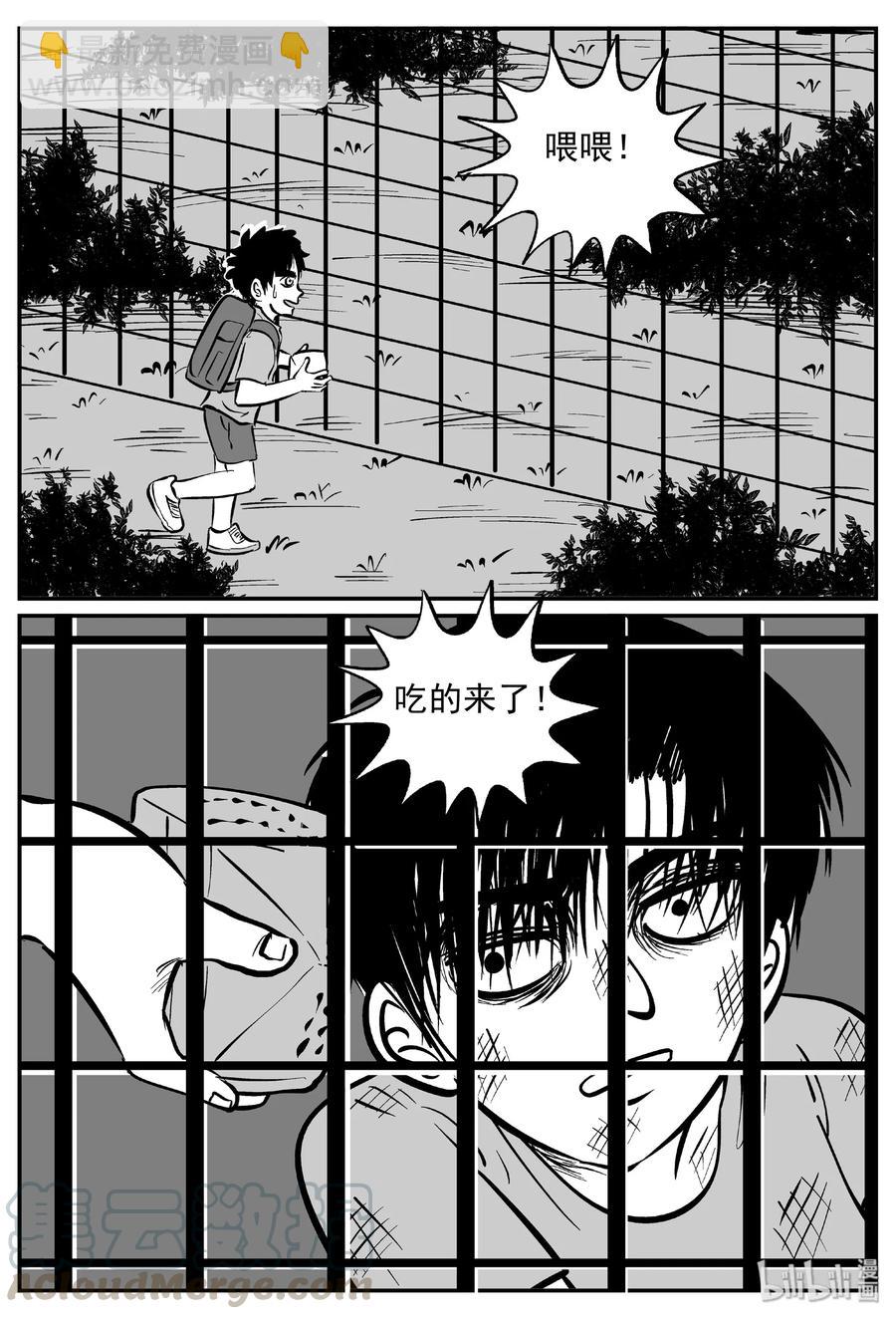 411 日光禁区（2）-第405话