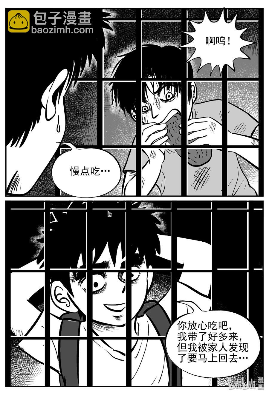 411 日光禁区（2）-第405话