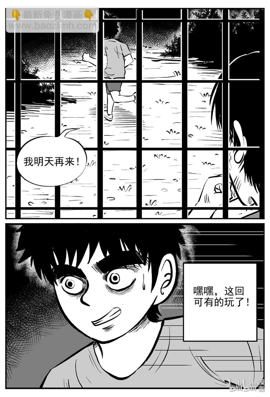 411 日光禁区（2）-第405话