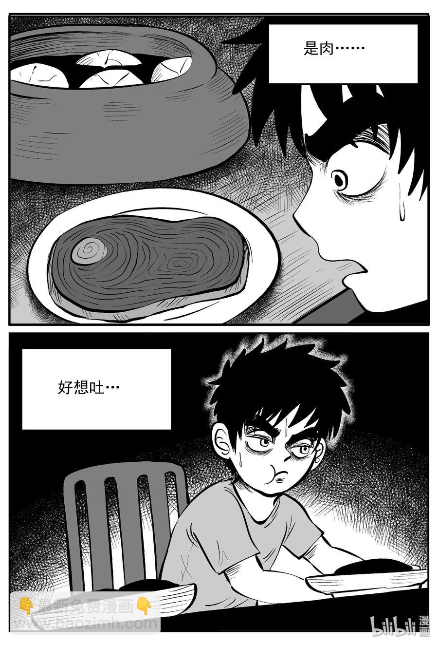 413 日光禁区（4）-第407话