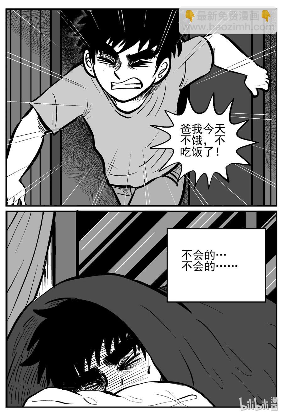 413 日光禁区（4）-第407话