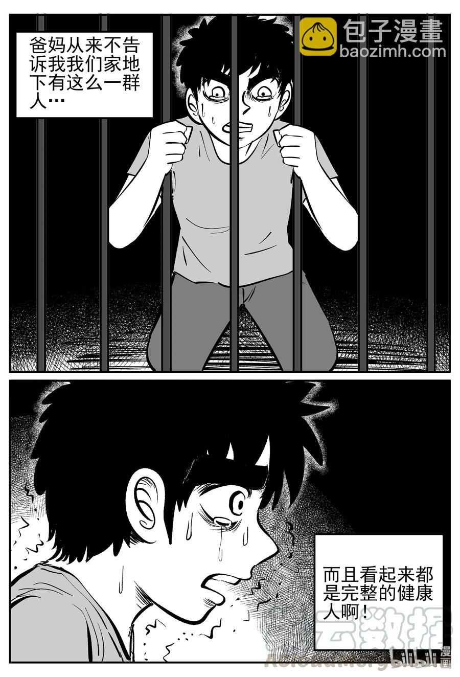 413 日光禁区（4）-第407话