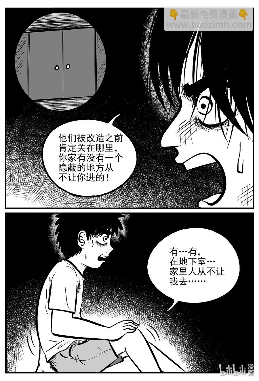 413 日光禁区（4）-第407话