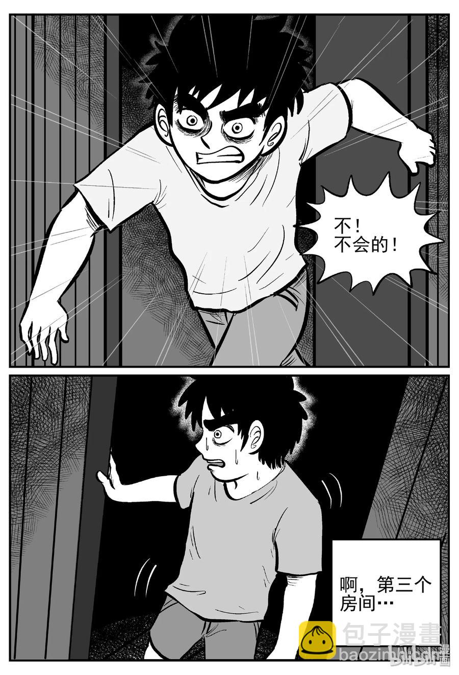 413 日光禁区（4）-第407话