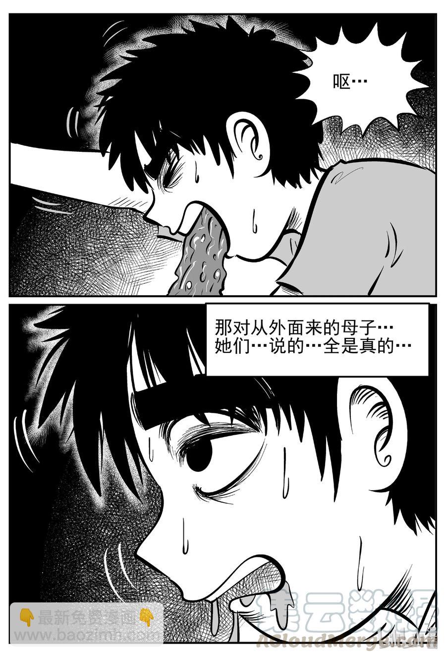 413 日光禁区（4）-第407话