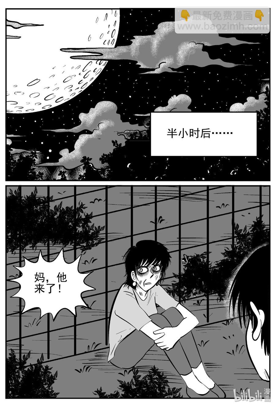 413 日光禁区（4）-第407话