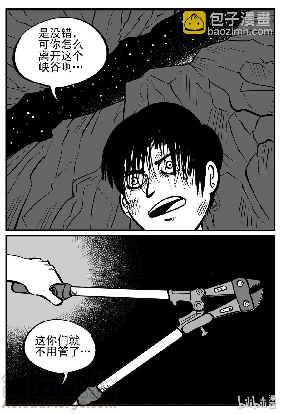 413 日光禁区（4）-第407话