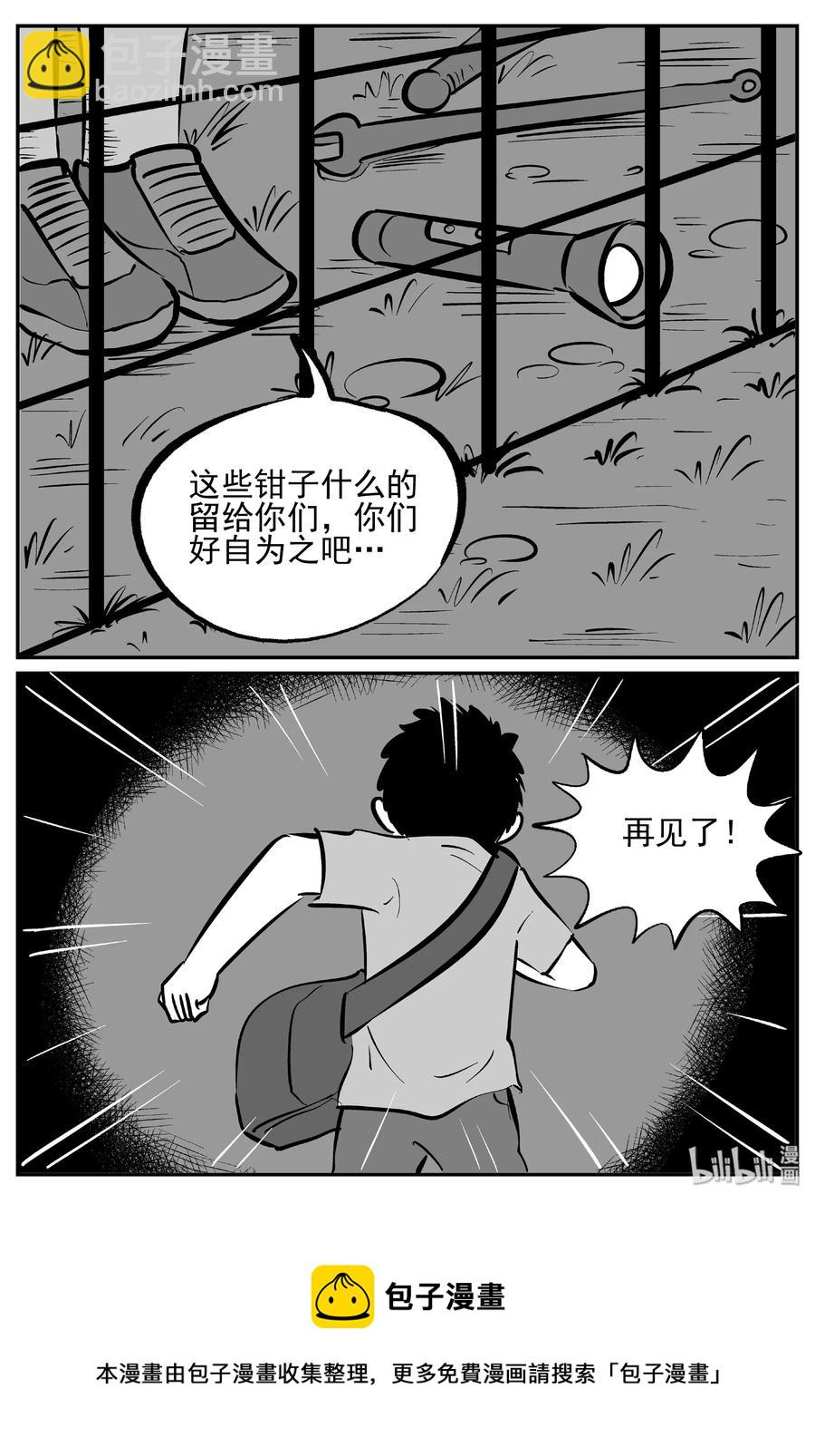 413 日光禁区（4）-第407话