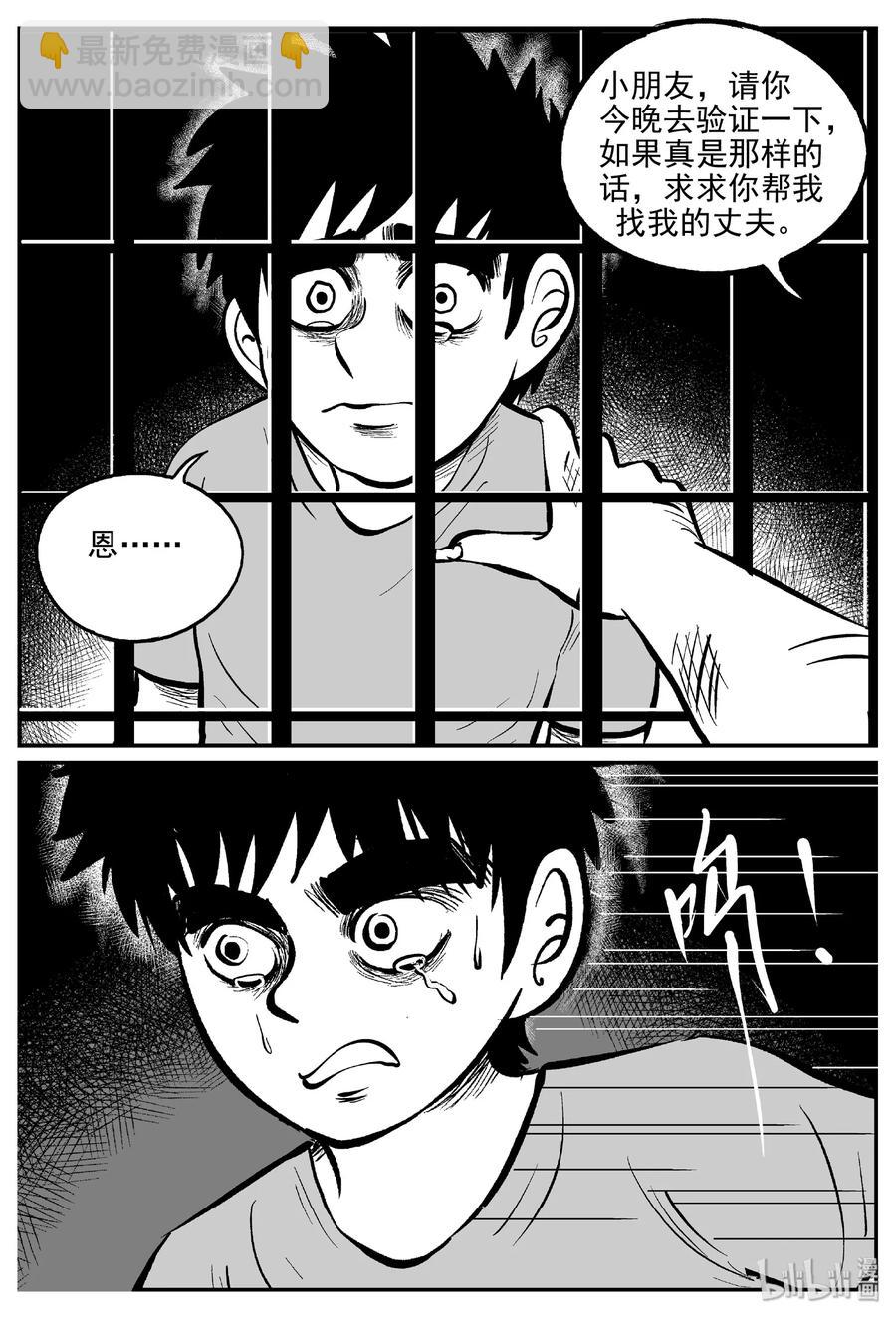 413 日光禁区（4）-第407话
