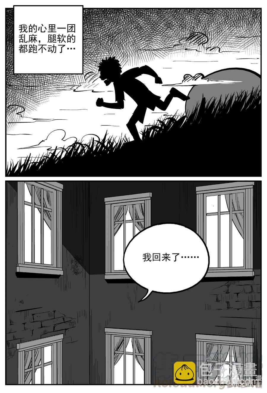 413 日光禁区（4）-第407话