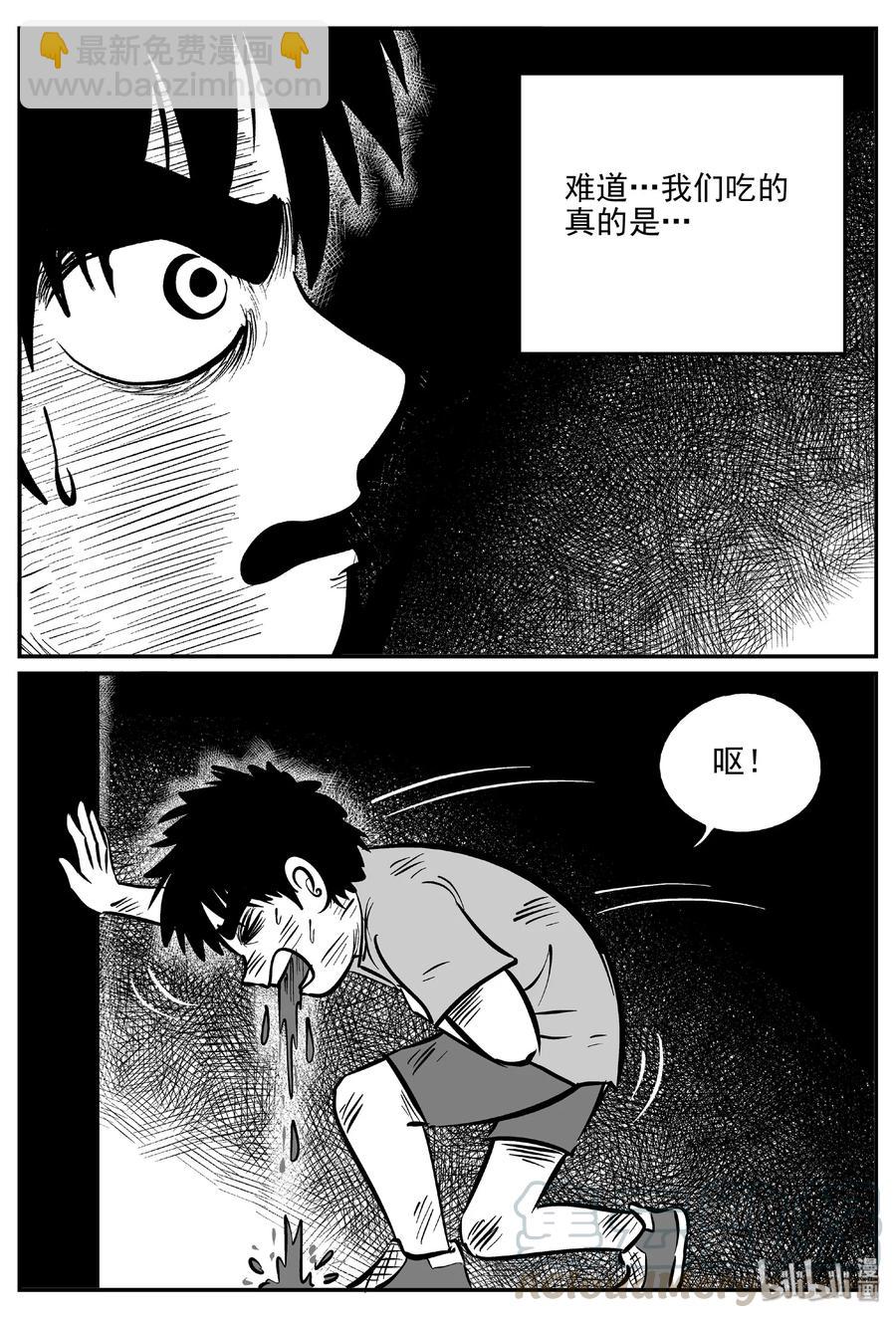 413 日光禁区（4）-第407话