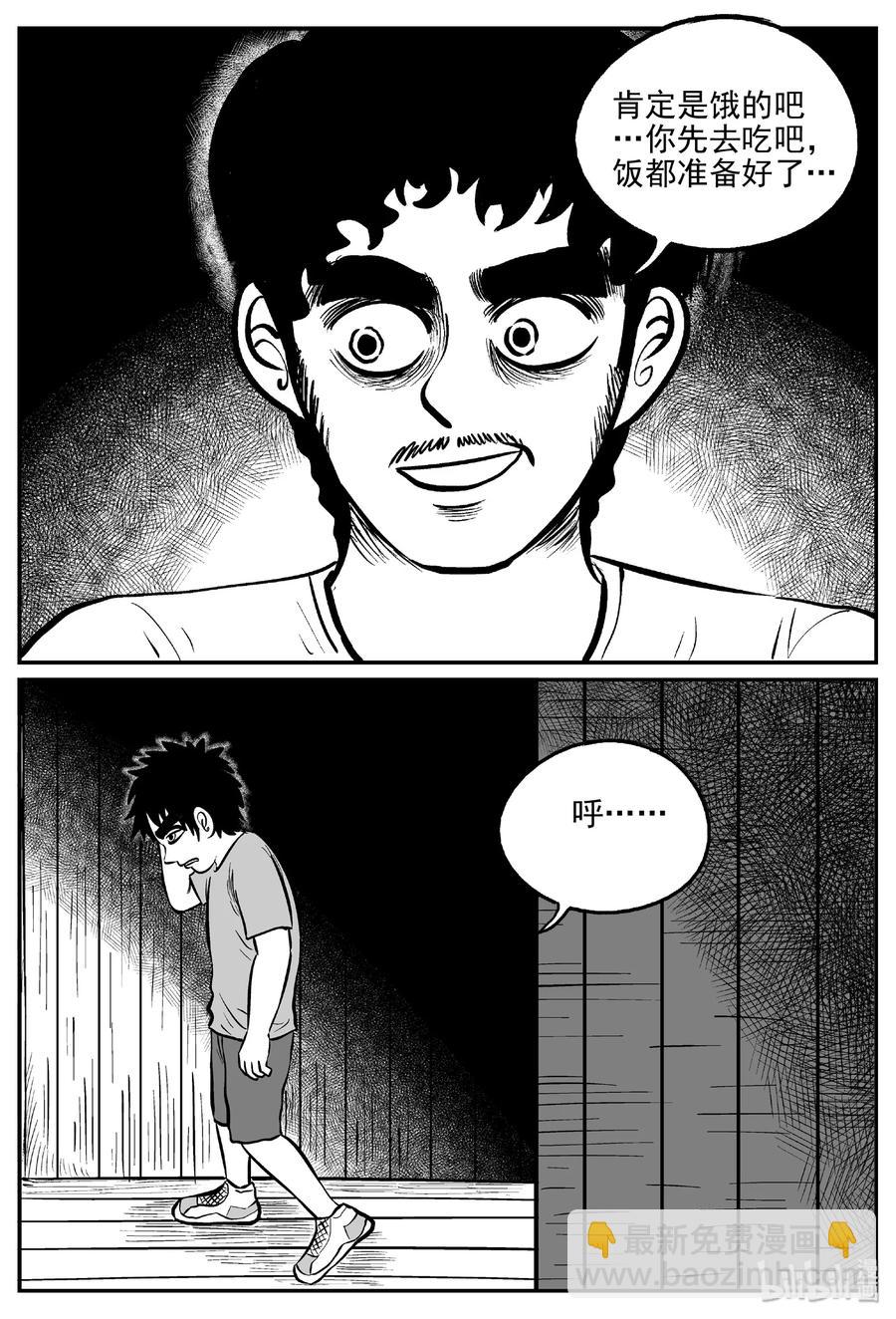 413 日光禁区（4）-第407话