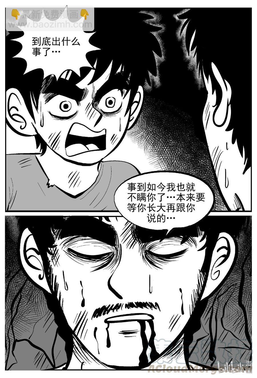 415 日光禁区（6）-第409话