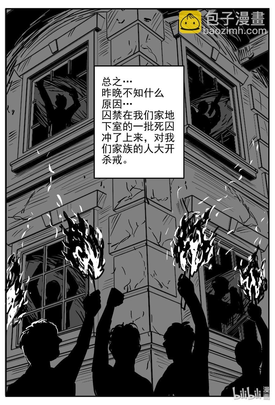 415 日光禁区（6）-第409话