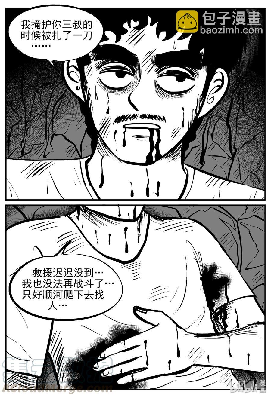415 日光禁区（6）-第409话