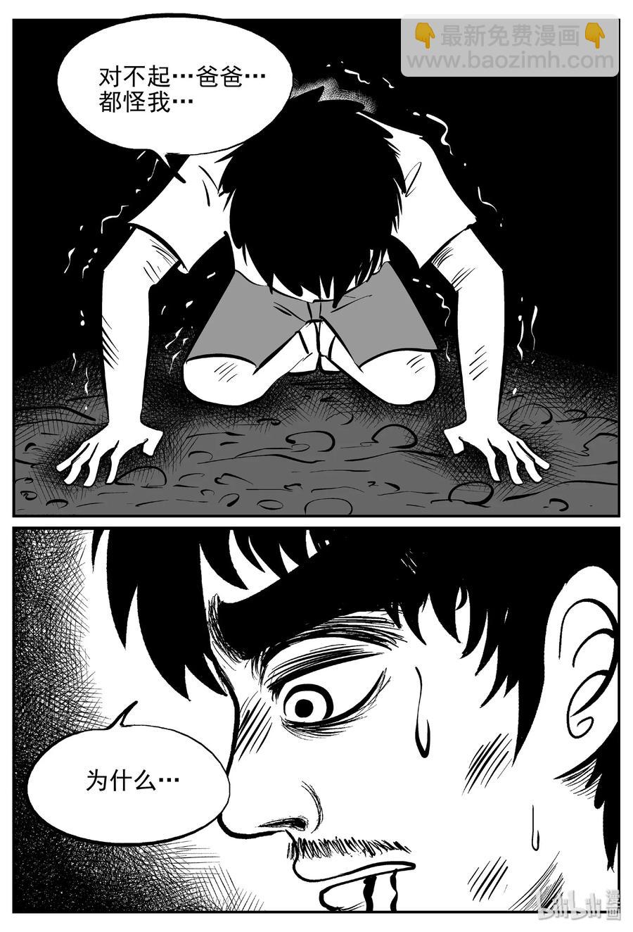 415 日光禁区（6）-第409话