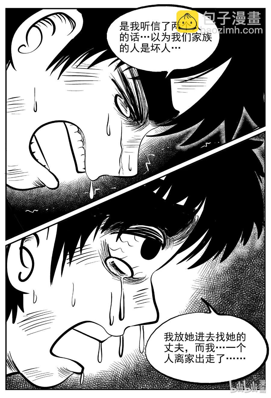 415 日光禁区（6）-第409话