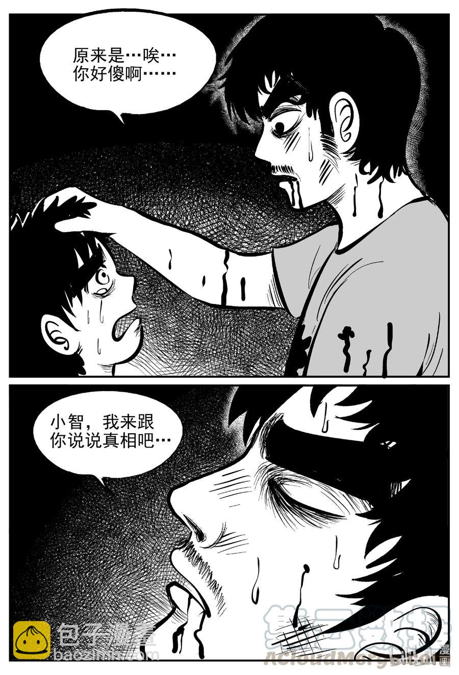 415 日光禁区（6）-第409话