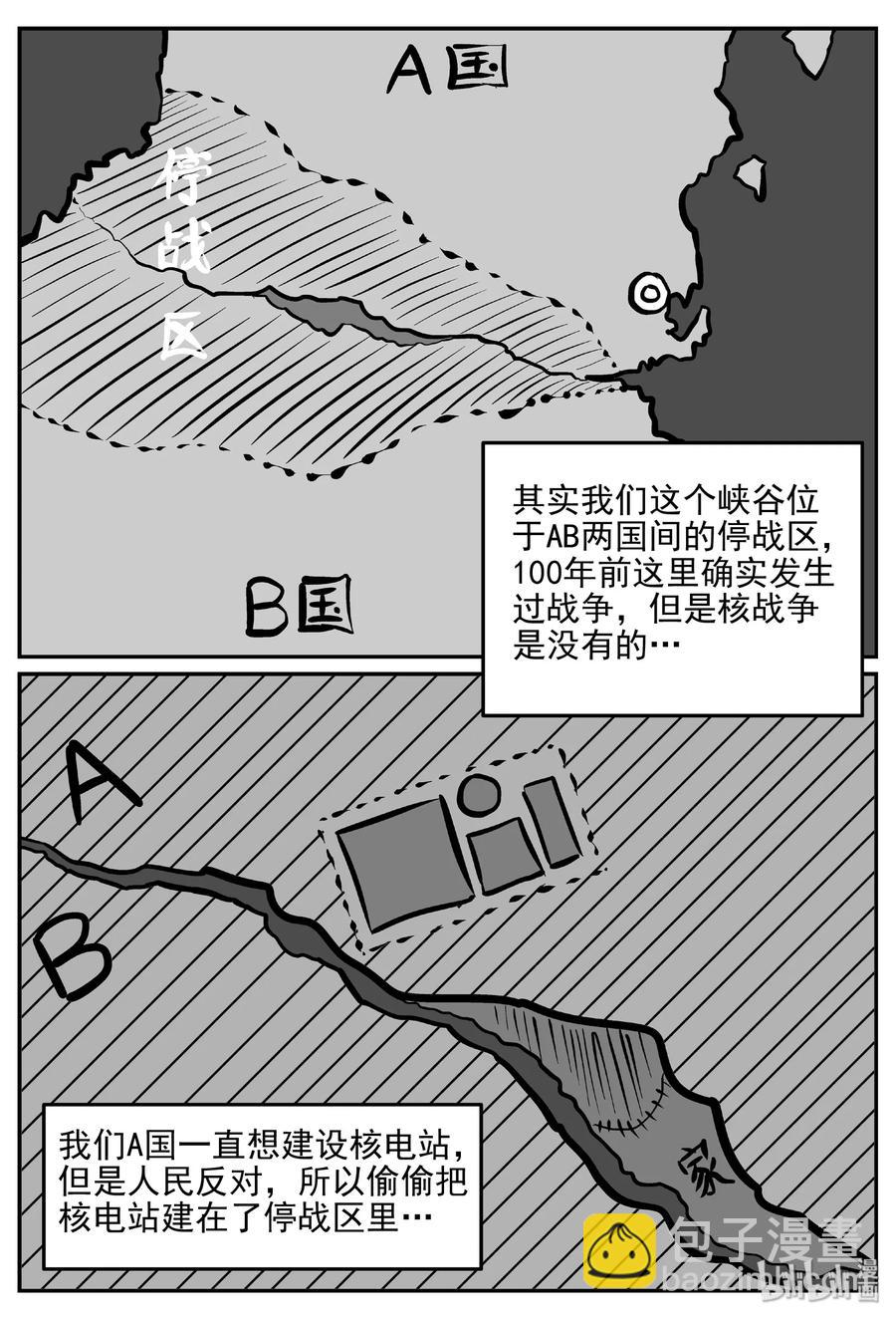 415 日光禁区（6）-第409话