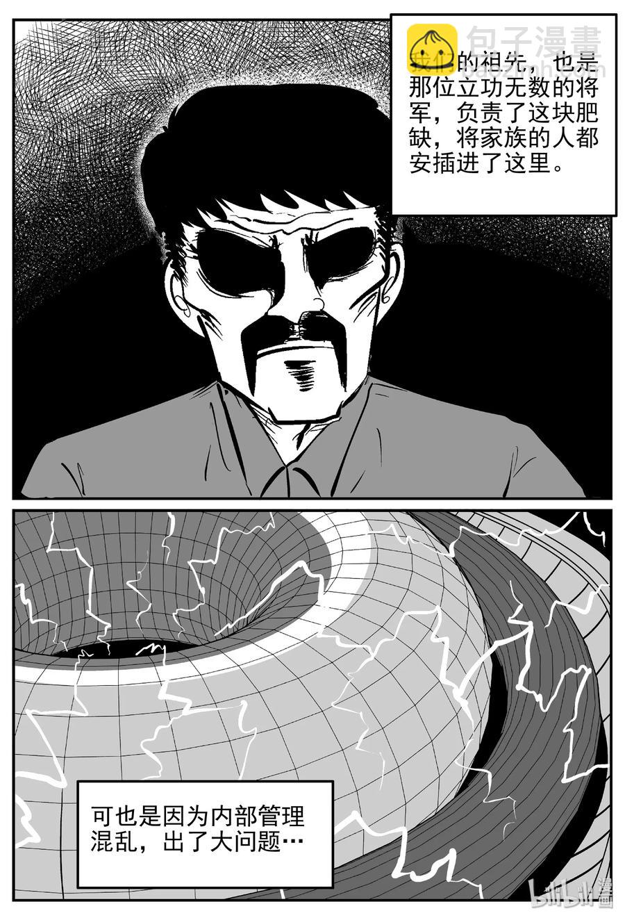415 日光禁区（6）-第409话