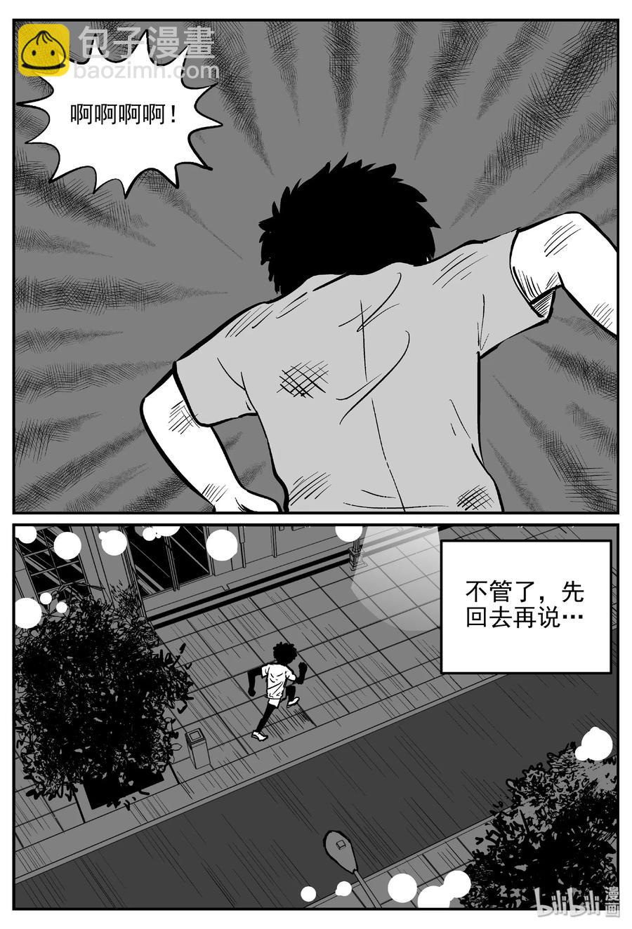 415 日光禁区（6）-第409话