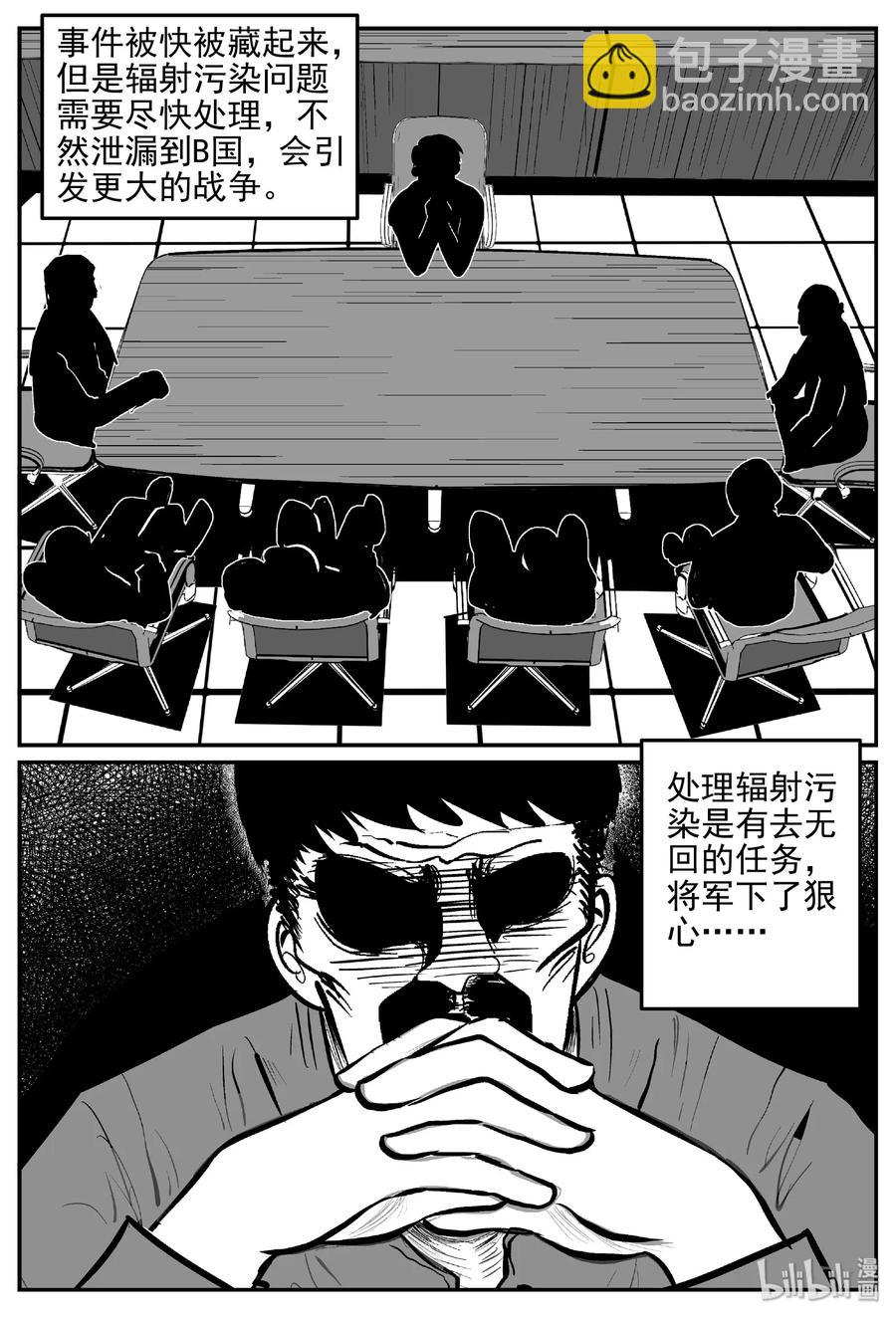 415 日光禁区（6）-第409话