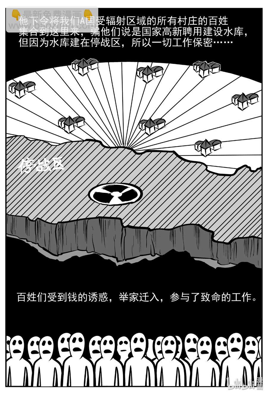 415 日光禁区（6）-第409话