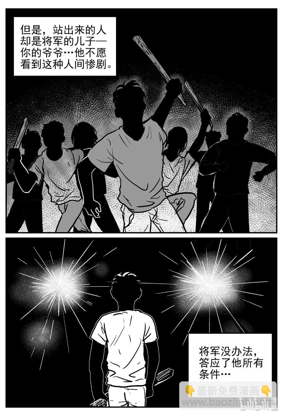 415 日光禁区（6）-第409话