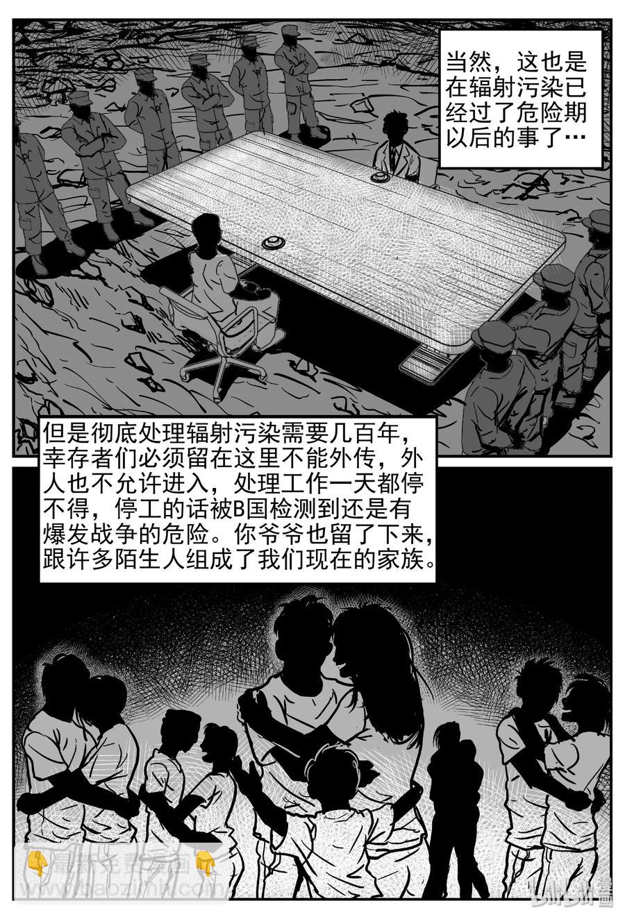 415 日光禁区（6）-第409话