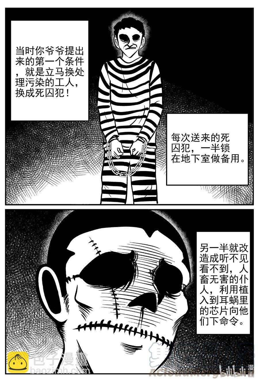 415 日光禁区（6）-第409话