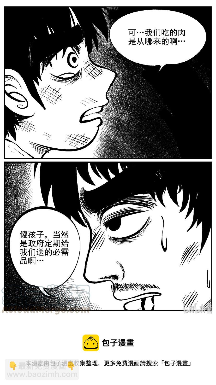 415 日光禁区（6）-第409话