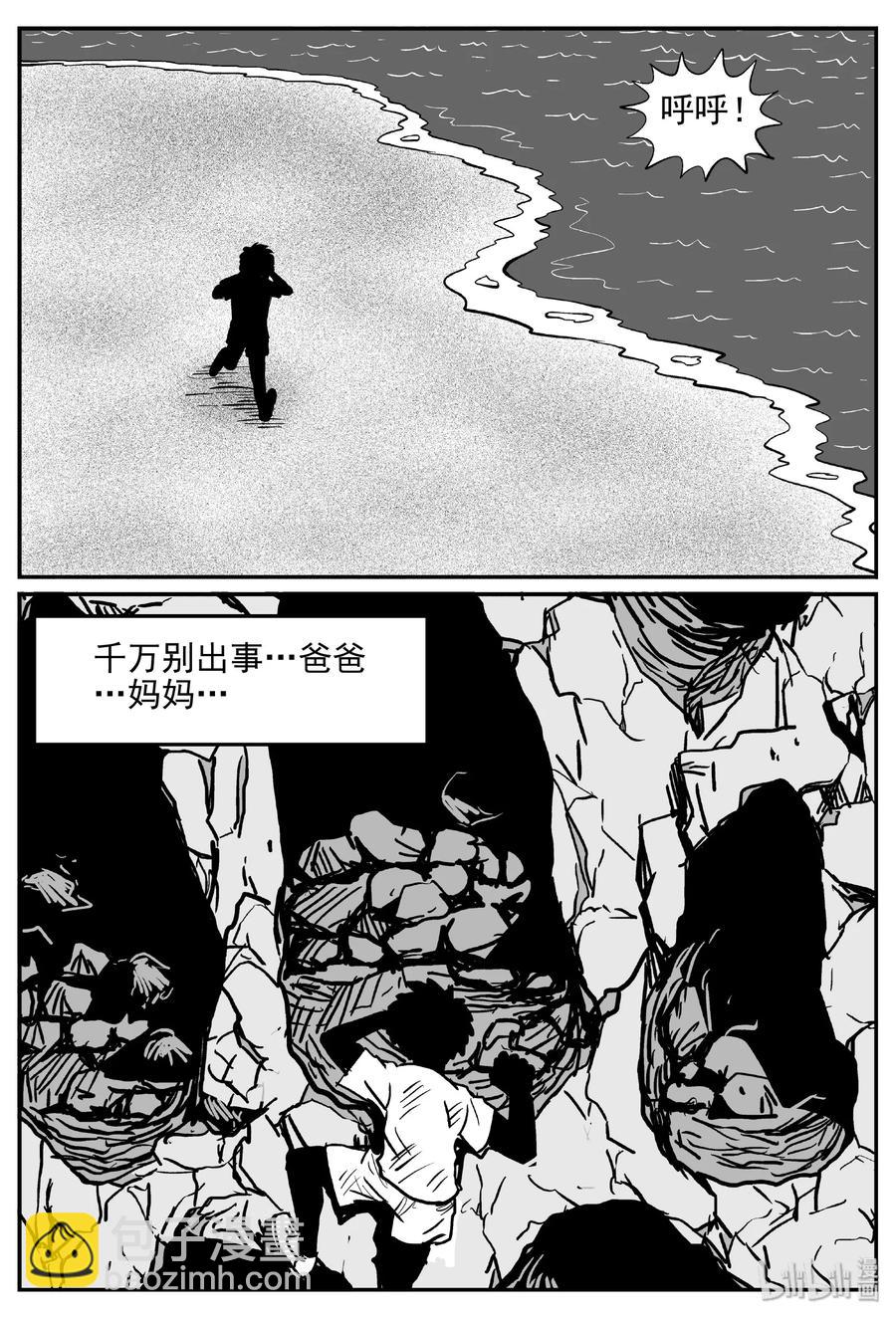 415 日光禁区（6）-第409话