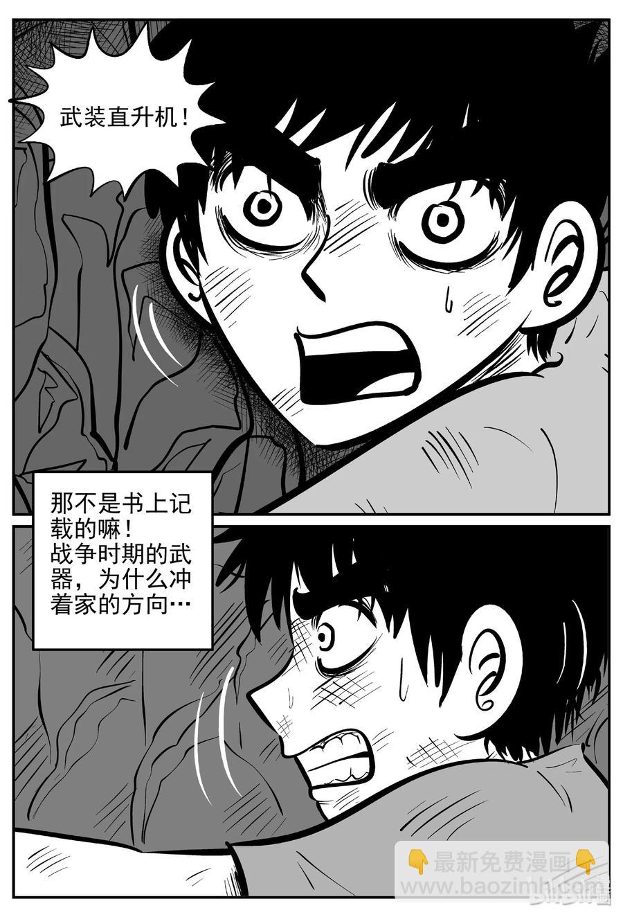 415 日光禁区（6）-第409话