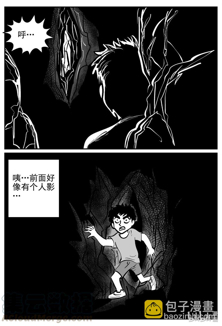 415 日光禁区（6）-第409话