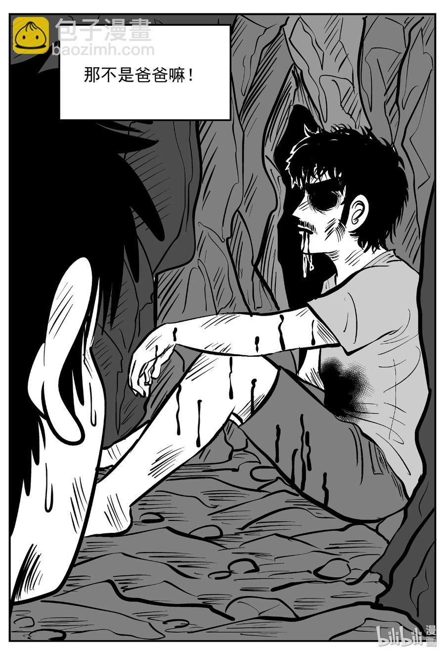 415 日光禁区（6）-第409话