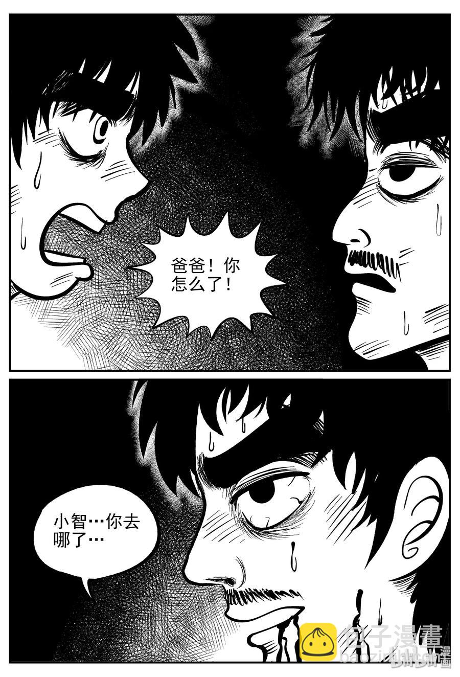 415 日光禁区（6）-第409话