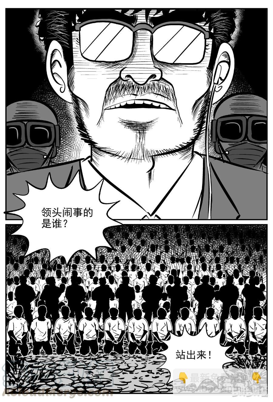 416 日光禁区（7）-第411话