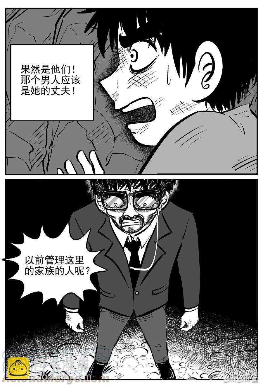 416 日光禁区（7）-第411话