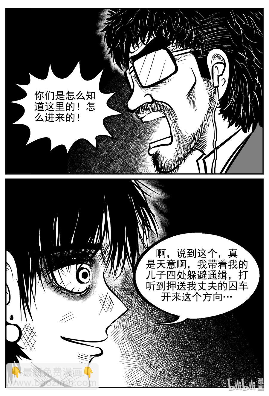 416 日光禁区（7）-第411话